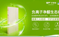 纹艺觉醒·新篇待启丨千年舟抗菌之路，所向披靡！