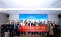 践行利他、走进松山湖丨本年度企业家十亿俱乐部公益沙龙圆满收官