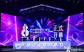 赛演产业联动发展 杭州国际音乐·演艺产业博览会在萧山启幕