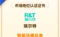 R&T瑞尔特：抖音智能马桶品类第一，营销战略持续发力