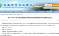 河南新建焦作至平顶山铁路项目环评公示