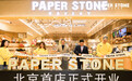 PAPER STONE BAKERY “犇”赴京城 北京首店亮相国贸商城