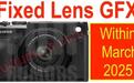 富士中画幅定焦镜头GFX相机被曝明年3月发布