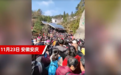 排队几小时游客坐不上索道大喊差评 天柱山景区回应