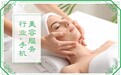 美容服务行业平台 开启美丽新篇章