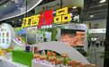 第二十一届中国国际农产品交易会江西展团意向成交额超亿元