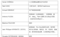 毕高诚分管Stellantis中国区及零跑业务