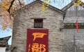 古琴盛宴奏响徐州民俗博物馆