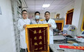 医德暖心 医术放心——脑梗塞偏瘫康复患者用锦旗点赞城阳区人民医院康复医学科