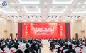 2024年度安徽省工业互联网创新发展大会暨年会在肥举行