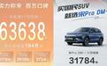 11月热销31784辆 “国民SUV”宋Pro DM-i持续领跑