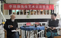 哈尔滨市书法家协会邀请著名画家李维康分享创作经验