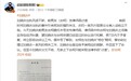 刘晓庆前男友发律师函讨债，要求女方7日内答复，否则将启动诉讼