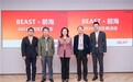 2024年东亚银行首届BEAST·前海年度庆典活动顺利举行