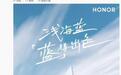 荣耀笔记本X Plus全新配色“浅海蓝”外观细节公布，提供Type-C、HDMI等接口