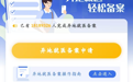 @安徽人 10种门诊慢特病可跨省直接结算 如何享受？