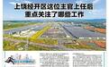 上饶经开区管委会主任刘加丰上任后 重点关注了哪些工作