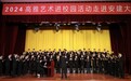 华韵青岚——“高雅艺术进校园”合唱音乐会在安徽建筑大学举行