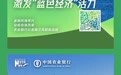 风从海上来 金融逐“绿”打造向海经济新引擎