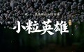 《风味人间》又出新番，陈晓卿首次聚焦香料题材