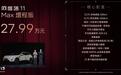 阿维塔11双动力车型焕新上市：增程版27.99万元起，纯电版33.99万元起