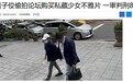 黄子佼偷拍论坛购买私藏少女不雅片 一审被判8个月