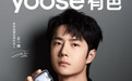 跟着王一博，携手“yoose有色”剃须刀「开启MINI剃须刀新时代」