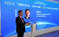 周海江出席CICCPS青年企业家上海圆桌会并致辞