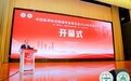 齐鲁医院承办2024年中国医师协会胸痛专业委员会学术年会