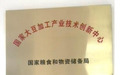 弗洛莱品牌与北京工商大学建立长期战略性合作关系，从事蛋白肽系列产品研发