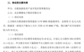 总投资51亿！协议签订逾2年 知名半导体企业合肥项目停止