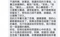 琼瑶去世前一天仍回复粉丝留言：收拾好我的心情，让这一生的爱恋，做个了断
