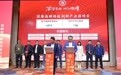 47.85亿元！深圳市湖北潜江商会2025年招商推介会成功举行
