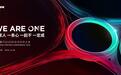 WE ARE ONE | 中国重汽2025年合作伙伴大会盛启在即 携手缔造无限价值