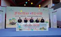 2024年“衢州有礼”诗画风光带共富庭院建设推进会举行