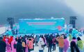 150余项冬季文旅主题活动来袭！重庆冬季旅游“热辣滚烫”