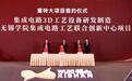 江苏无锡：科技招商精准发力，吸引更多“黑马”企业落地