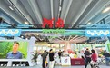 第二十一届中国国际农产品交易会河南参展企业签约金额1.83亿元