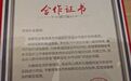 体医融合丨西安红会医院获批成为中国田径协会合作医疗机构成员