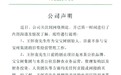 创始人因员工周末不响应工作，怒退群！知名品牌回应：和集团无关