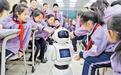河北邯郸：班里来了机器人老师