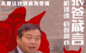 解锁成长密码 助力释放潜能——“狼爸”张志华谈学习之道