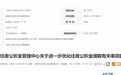 最新！安徽蚌埠发布住房公积金提取新政！