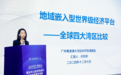 重磅嘉宾齐聚 2025年国内外政经形势预测会成功举办