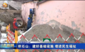 震后一年积石山群众过得咋样　他们有话说