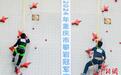2024年重庆市攀岩冠军赛举行 推动攀岩运动普及发展