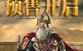 《指环王：洛汗之战》 预售开启 12月14日重回中土书写荣耀