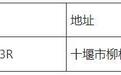 湖北一地这家单位 拟注销登记