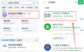 甘肃城乡居民医保服务专区上线　操作指南快码住