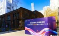 “智启A时代，引领新京彩”北京移动正式发布“全球通网络尊享服务”，迈入A时代